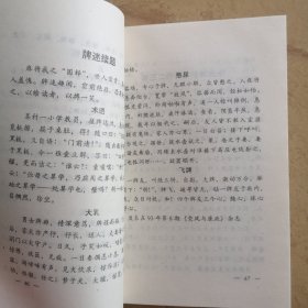 流萤集（涟水县陶永辉，淮阴市委书记赵学凤作序，有徐永法罗运山等）