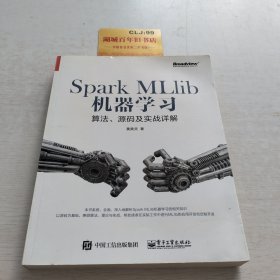 Spark MLlib机器学习：算法、源码及实战详解