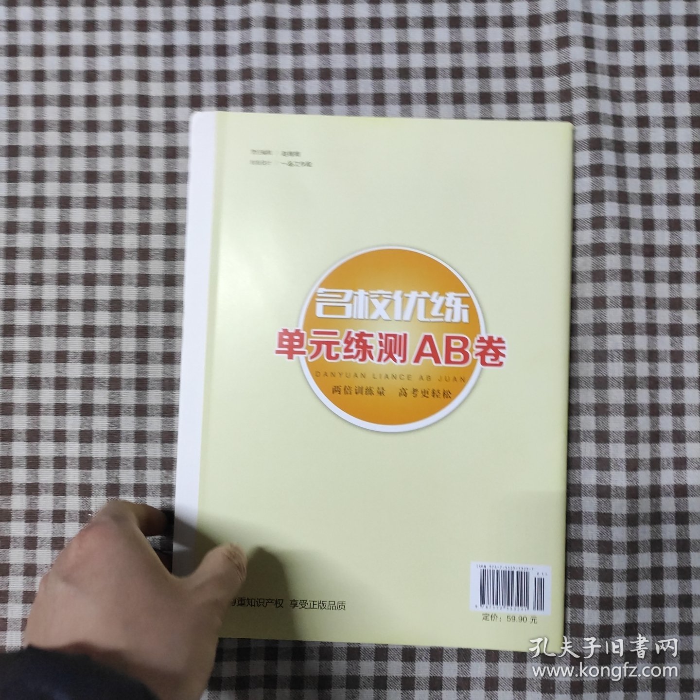 点击查看原图 名校优练 单元练测AB卷 英语 必修第一册