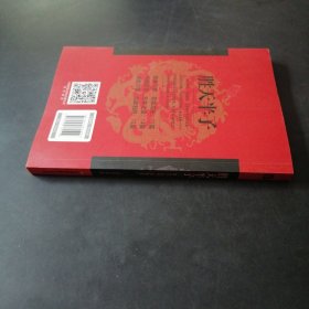 胜天半子 人定胜天