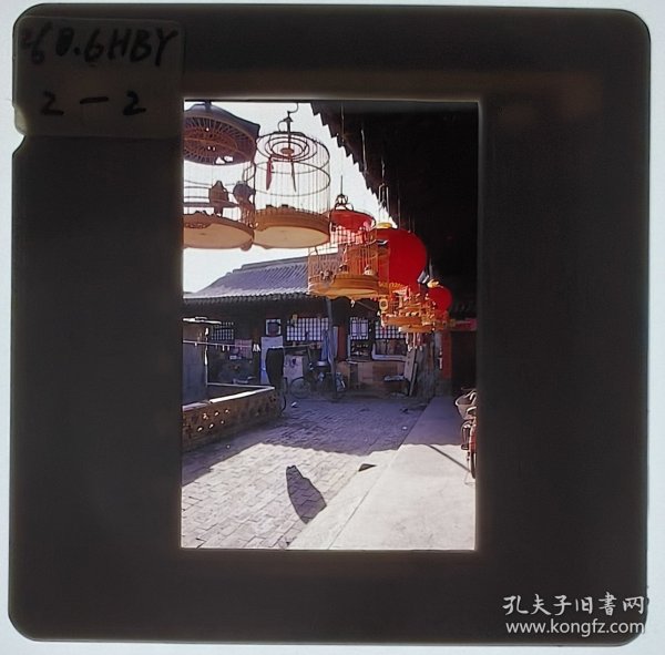 90年代彩色反转片底片，蔚县农家大院。