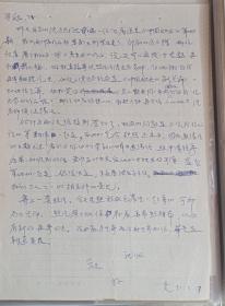 国美教授、油画家翁诞宪信札（家书）