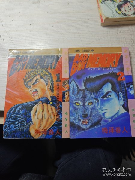 圣子二世（1.2.）2本合售