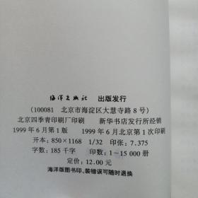 数字财富