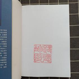 非常说法：中国戏曲小说中的法文化