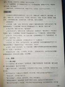 中医类~李士懋田淑霄医学全集 . 上卷 16开硬精装厚册 上卷主要论述张仲景学说 包括平脉辨证仲景脉学 伤寒论冠名法求索 平脉辨证经方时方案解 平脉辨证脉学心得 李士懋教授论阴阳脉诊 内干净无写画