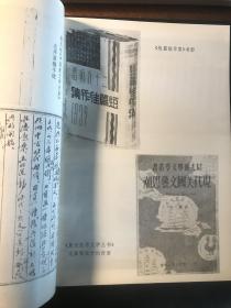 编辑忆旧（赵家璧赠送著名方志学家郦家驹先生之签名本、钤印本。1984年8月初版初印。品佳）