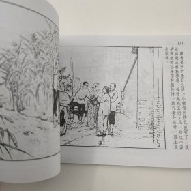 经典连环画阅读丛书中国现代文学名著暴风骤雨小人书