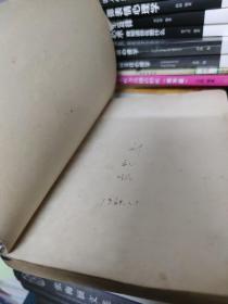 工程中的数学方法 1959年一版一印
