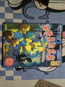 阁楼里的宝藏（英汉对照）