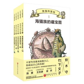 海猫的旅程（全5册）