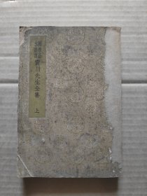 国学基本丛书简编:震川先生全集（上和下)