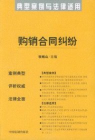 典型案例与法律适用（民事类）26：租赁合同纠纷