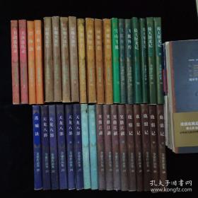 金庸作品集三联出版1-36∶书剑恩仇录上下全、碧血剑上下、射雕英雄传1-4册全、神雕侠侣1-4册全、雪山飞狐全一册、飞狐外传上下全、倚天屠龙记1-4册全、连城诀全一册、天龙八部1-5册全、侠客行上下全、笑傲江湖1-4册全、 鹿鼎记1-5册全、36册全合售.