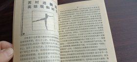 舞蹈研究1992.2（总第35期）