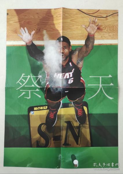 篮球海报 nba球星 詹姆斯 罗斯