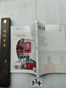 读书 2023年3月