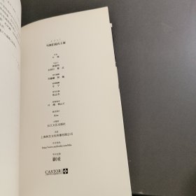 当我们混在上海：初年记