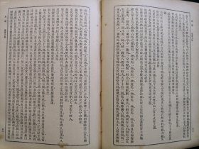 民国精装开明书店印行国学经典《断句 十三经经文》全一册