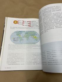 【正版现货，图片实拍，一版一印】地理学与生活（全彩插图第11版）