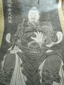 李素大将军挂画