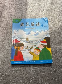 典范英语 4a