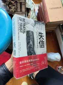 失信：公共卫生体系的崩溃
