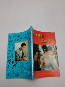 怎樣簽好您的名