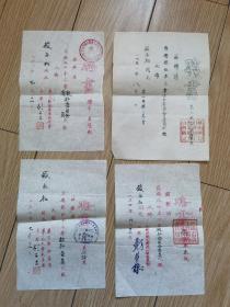 苏南区昆山县总工会，聘书4张