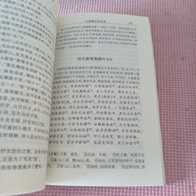 杜甫夔州诗选读