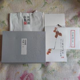 汪曾祺全集（全12卷，布面精装）