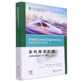 Shield tunnel engineering