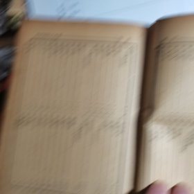标准药性大字典 民国二十四年九月二版，精装全一册，原书照相
