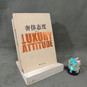 【基本全新】奢侈态度｜G1-2