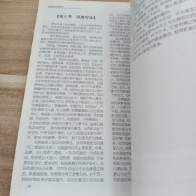 水粉画技法教程