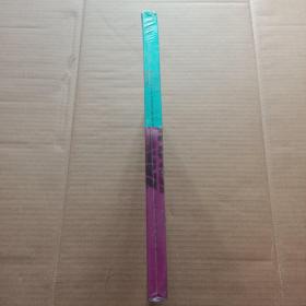 观念越狱（未拆封）