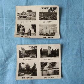 60－70年代（南京历史名胜风景）黑白照片
2张合售