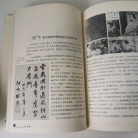 历史大相册：何香凝