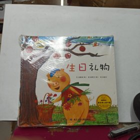 韩国幼儿学习与发展童话系列——培养语言能力和创意力的童话 全10册绘本 全新没开封