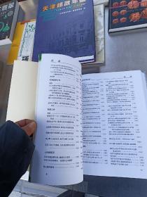 天津邮政年鉴2013