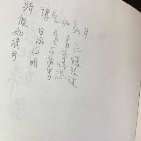 南渡北归·南渡.北归.离别（增订版3册套装）