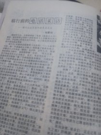 电影评介：90年7