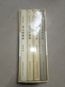 中国文化演讲录 全四册..