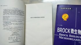 Brock 微生物生物学（上下册）（原书第11版）