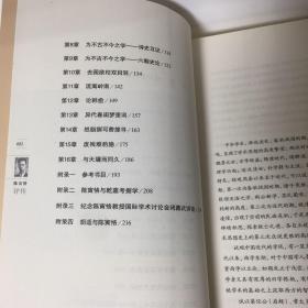 【正版现货，全新未阅，修订版】国学大师丛书：陈寅恪评传（美国著名历史学家汪荣祖著，原名《史家陈寅恪》的修订版，是研究陈寅恪先生的一部权威传記，参考价值高，作者以春秋笔法对近代闻名遐尔的史学大家陈寅恪的家世、生平、人品风骨、为学风范和学术成就，及陈寅恪与胡适等学者名流的交往进行细致入微的描述和入情入理的评介。治学为人与精诚为国两条基线贯穿全书，读来令人感奋不已，并深入探讨陈寅恪一生的学术历程与思想