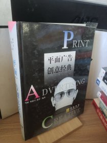 平面广告创意经典