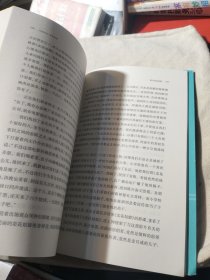 月光如水，马身如漆（莫言散文全编2）