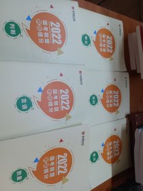 2022省考联盟刷题提分 申论 资料 常识 判断 言语 数量