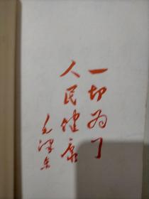 中药方剂讲义（试用教材）