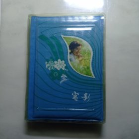 电影日记本(全新带塑料盒)